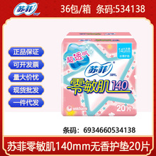 �շ�140mm������˿�����û��洿������20Ƭ ��������һ������4138