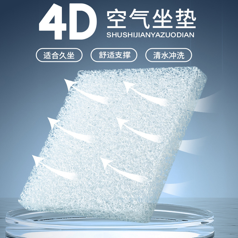 4D Air Fiber Cushion Office Sedentary Butt Cushion Ventilated and Breathable Summer Ice Silk Cooling Cushion Seat Cushion 4D Air Fiber Cushion Office Sedentary Butt Cushion Ventilated and Breathable Summer Ice Silk Cooling Cushion Seat Cushion