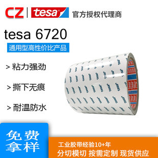 ��ɯtesa6720��ϩ�������p���z���߿����������돊��