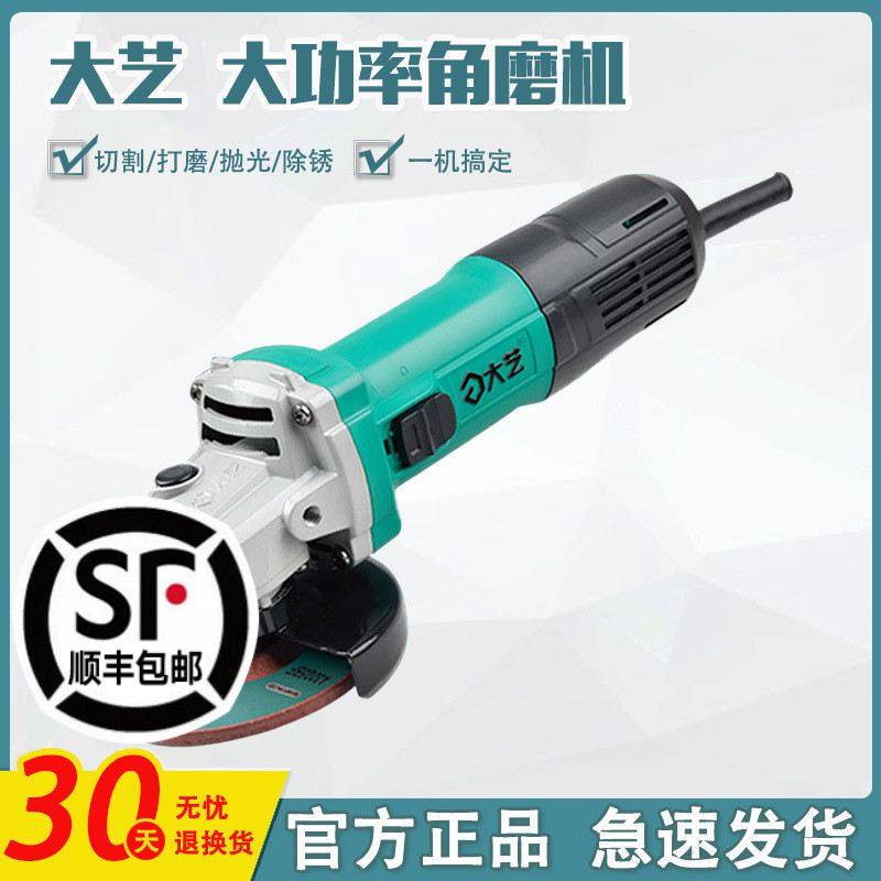 Dayi Angle Grinder High-power Multi-function Cutting Machine Small Grinding and Polishing Machine Household Hand Grinding Wheel Power Tool