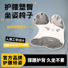 护腰坐垫PP久坐靠背腰垫人体工学护腰坐垫办公室座椅靠垫矫正坐姿