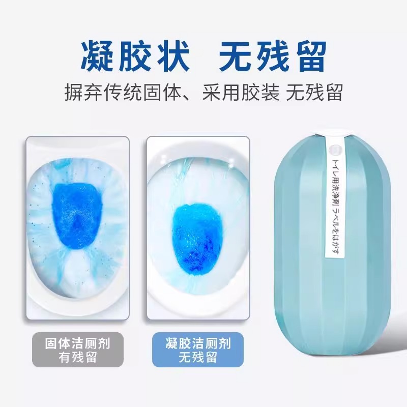 蓝洁厕灵泡泡除臭马桶清洁剂强力自动除垢洁厕清香型魔盒洁厕神器|undefined