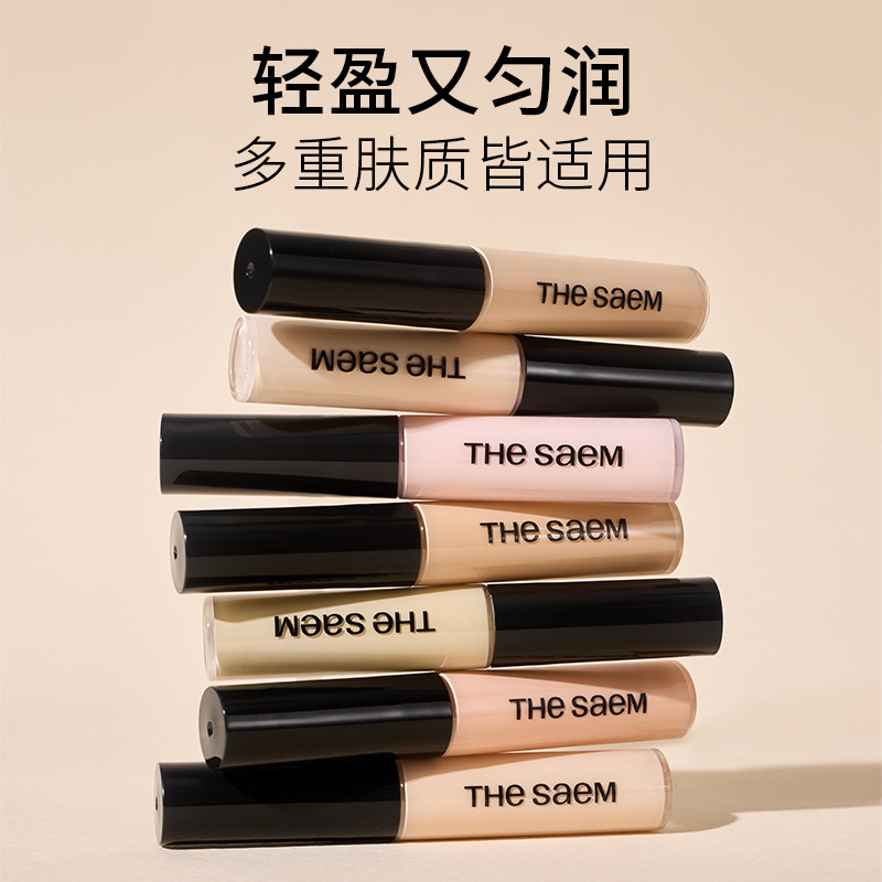 thesaem得鲜遮瑕液笔膏提亮脸部遮盖斑点黑眼圈痘印强力巨遮瑕|undefined