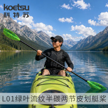 KOETSU�����KL01�G�~���y��̼�ɹ�Ƥ��ͧ����ľ��KAYAK�M���ֻ���