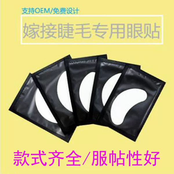 Grafting Eyelash Professional Eye Patch Planting Eyelash Isolation Lower Eyelash Pad Collagen Eyelash Patch OM