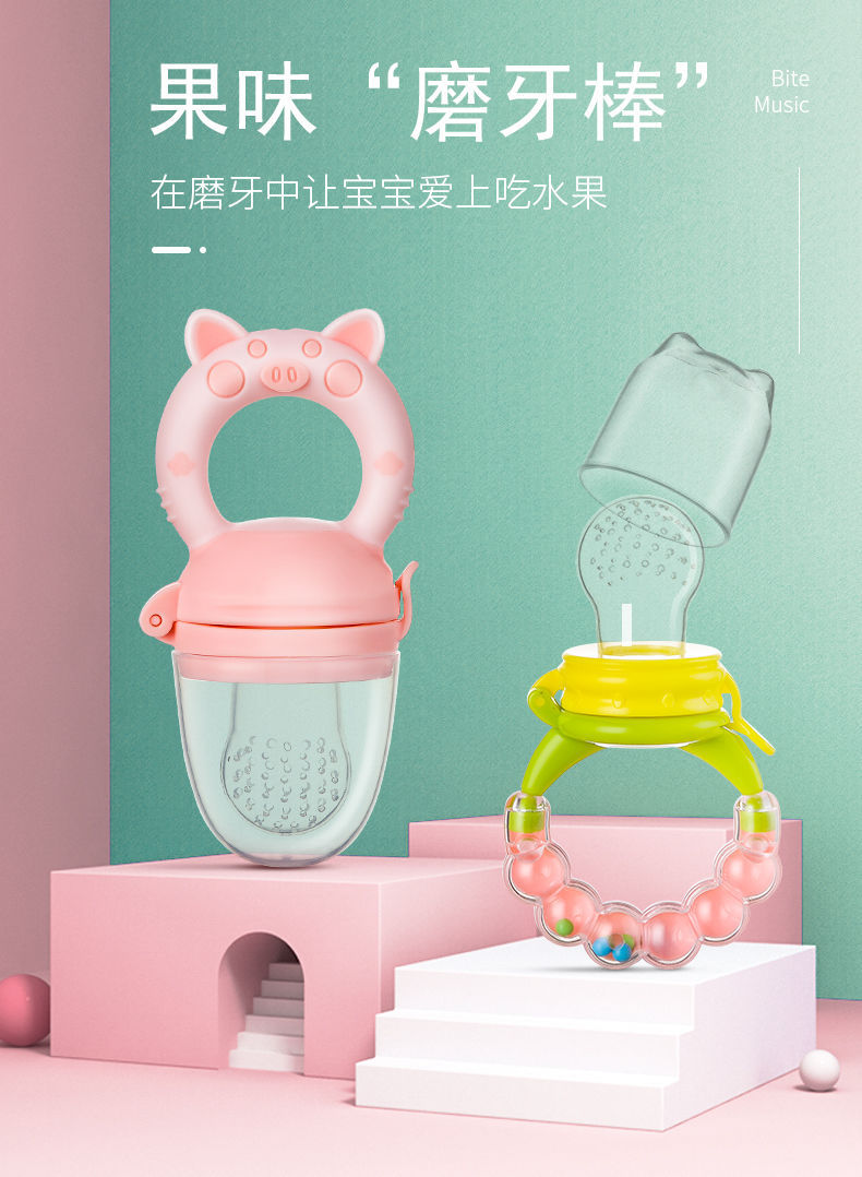 Baby eating fruit artifact baby bite bag fruit and vegetable music newborn food supplement device silicone nipple molar play