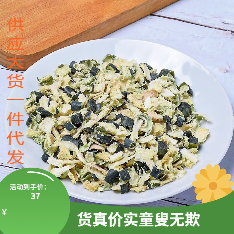 冬瓜茶冬瓜肉冬瓜皮搭配荷叶山楂决明子泡茶饮花草茶100g