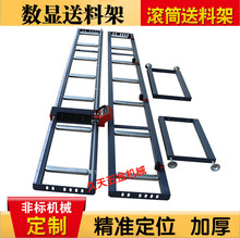 切管切割机铝材送料架滚筒托料架定位架数显送料架LP02数显表M503