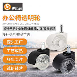 2寸透明脚轮pu万向脚轮工业家具脚轮电竞椅专用轮子办公椅大班轮
