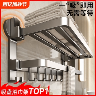Suction Cup Towel Rack, No-Drill Bathroom Storage Rack, Bathroom Toilet Accessory Set, Towel Rack Organizer