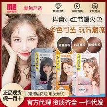 施华蔻染发膏泡泡染发剂自己在家染膏泡沫女蓝黑色蜜糖醇棕正品