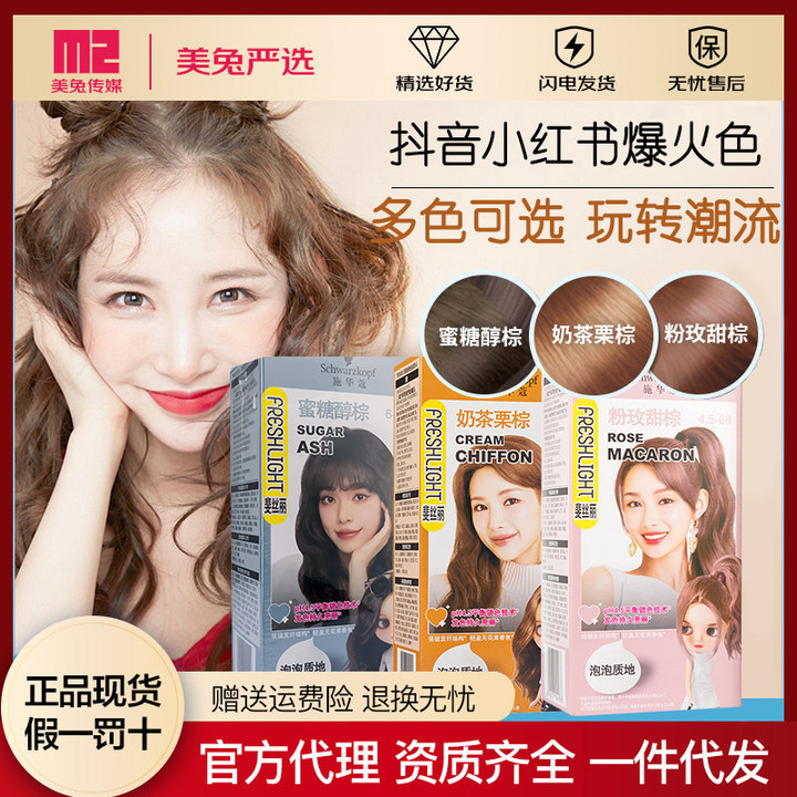 Schwarzkopf Hair Dye Cream Bubble Hair Dye Self-Dye Cream Foam Female Blue Black Honey Alcohol Brown Genuine at Home Schwarzkopf Hair Dye Cream Bubble Hair Dye Self-Dye Cream Foam Female Blue Black Honey Alcohol Brown Genuine at Home