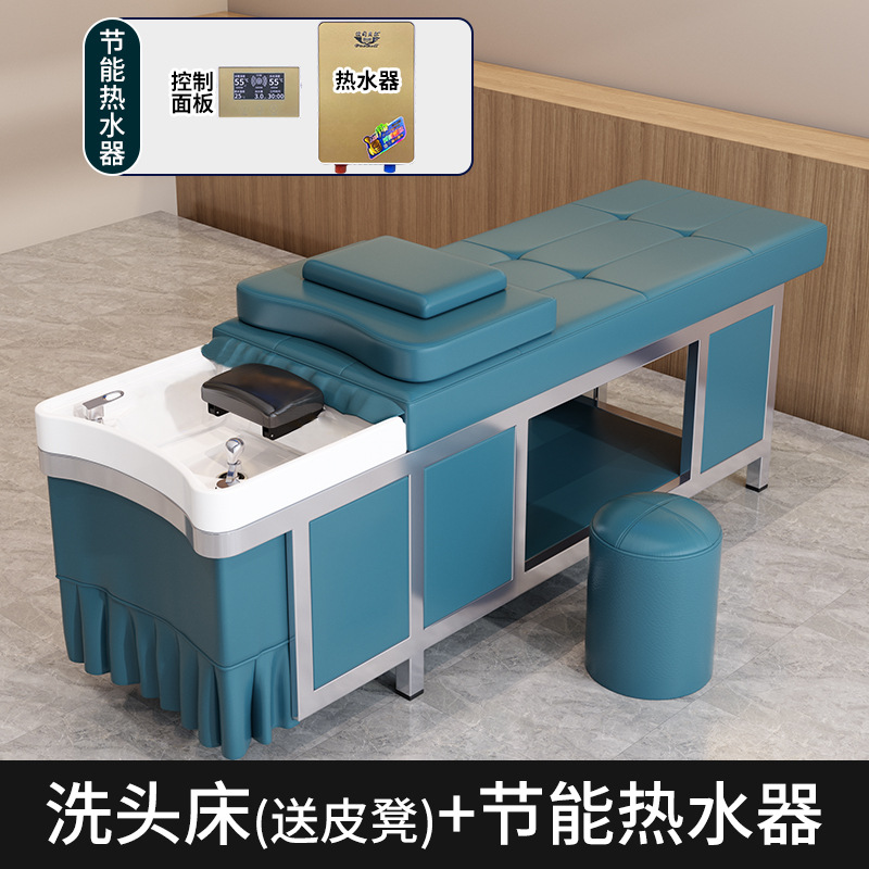 블루 샴푸 침대 + 온수기