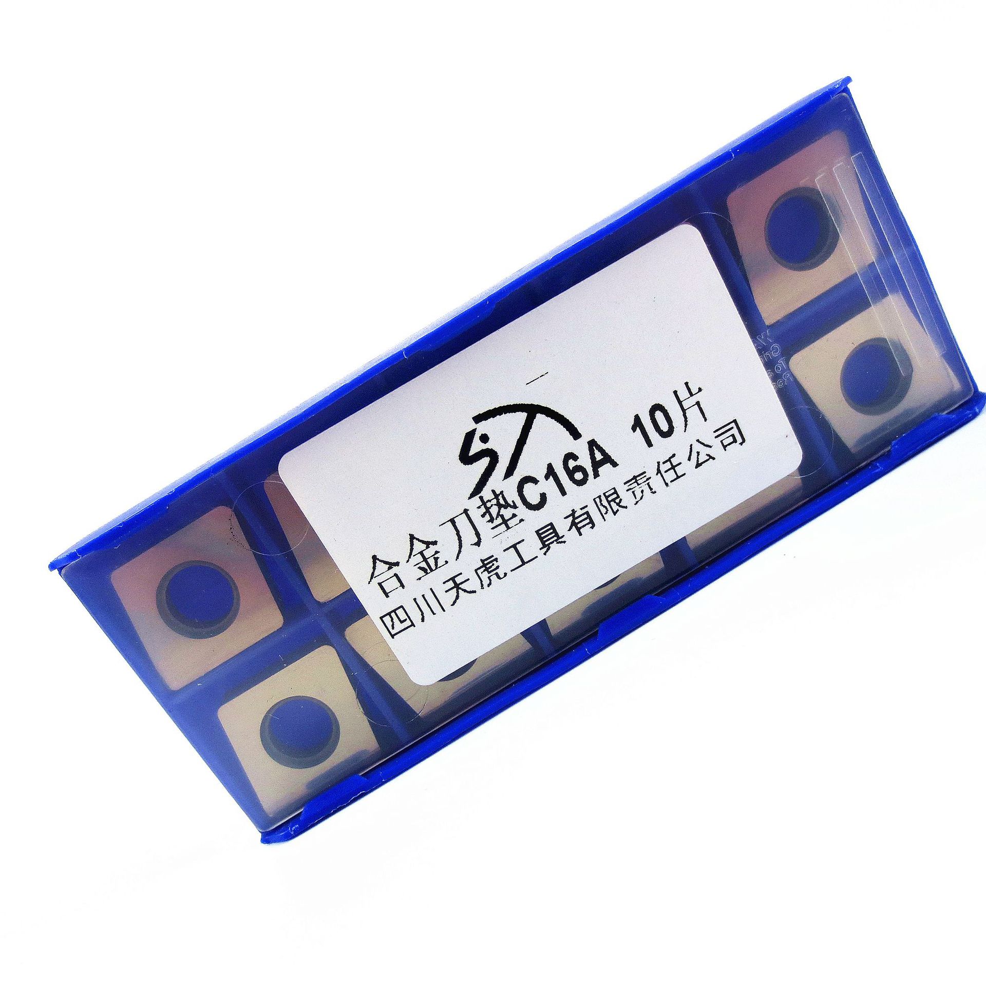 四川天虎杠杆式车刀垫片/合金刀垫：C16A