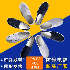 无尘车间电子厂静电鞋帆布透气耐磨防护无尘鞋PU加厚防静电工作鞋
