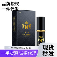他她爱皇马男性外用延时喷剂10ml男性房事延迟激情成人情趣性用品