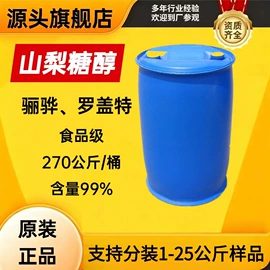 二元醇;洗涤剂;乳化剂