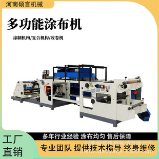 Ev Foam Self-Adhesive Film Coating Machine, Thermal Oil Hot Glue Patching Machine, Anti-Collision Cotton Roller Glue Coating Machine