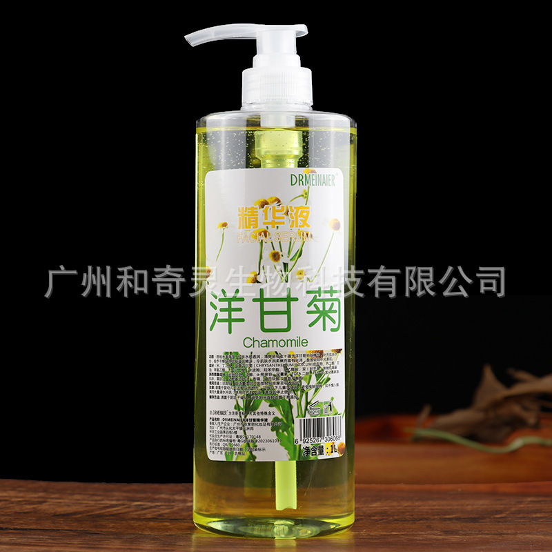 洋甘菊精华液2