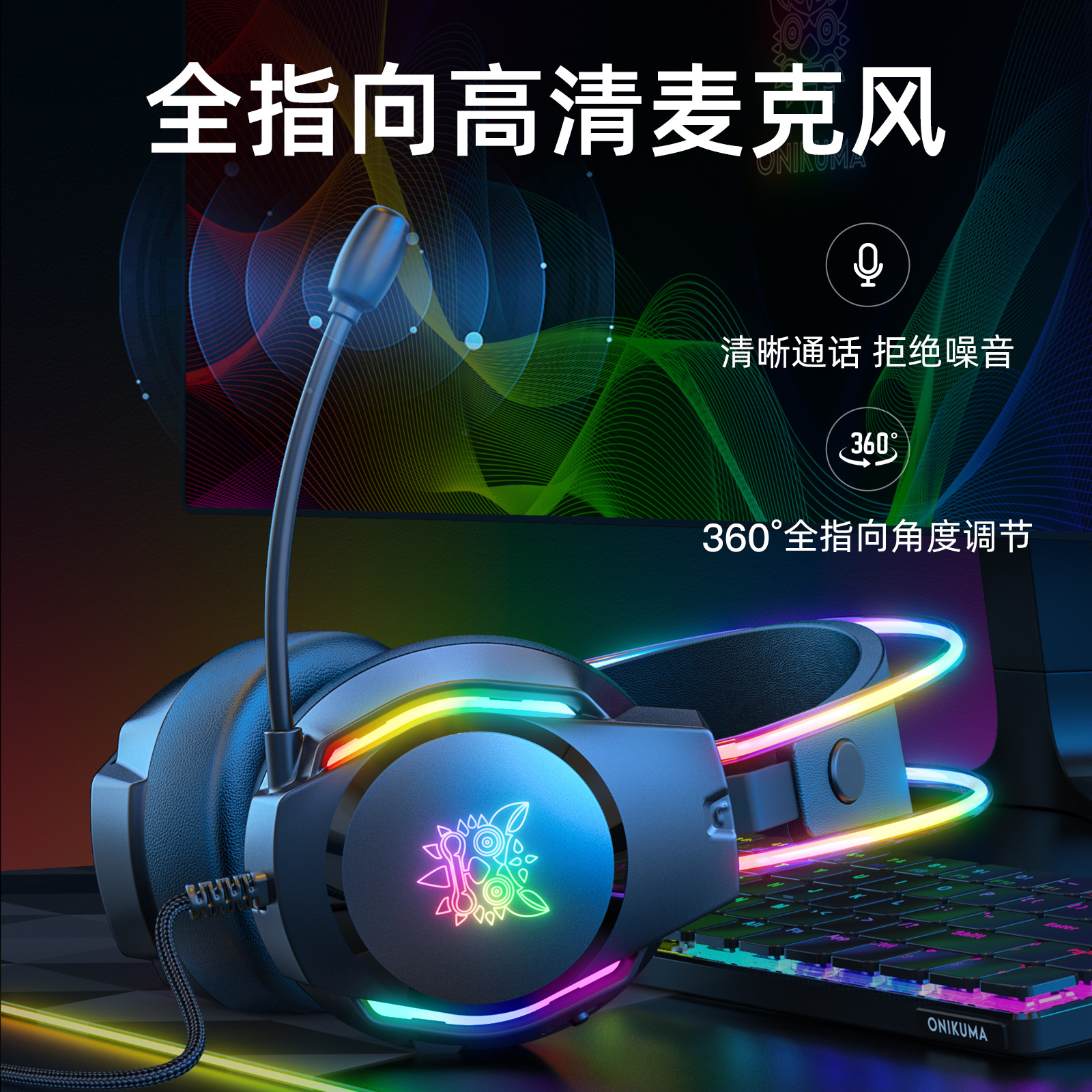 Explosivo ONIKUMA X26 cabeza con haz de cabeza iluminada que come pollo y reduce el ruido, auriculares para juegos de juegos de computadora al por mayor