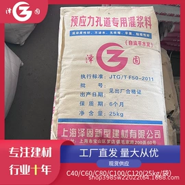 灌浆料;特种建材