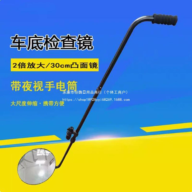 Зеркало для осмотра ходовой части V3, портативный телескопический антитеррористический и взрывозащищенный прибор для проверки безопасности, отражатель V2, контейнер для исследования крыши, выпуклая поверхность