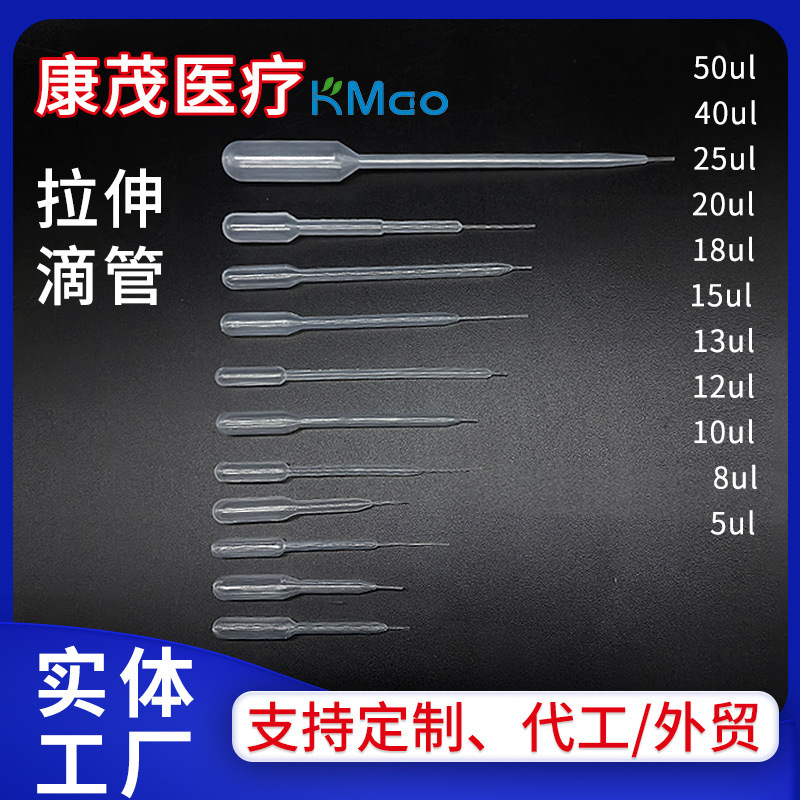Manufacturer Supplies Micro Quantitative Brushed Straw Dropper Laboratory Pipette Stretch Disposable Plastic Dropper