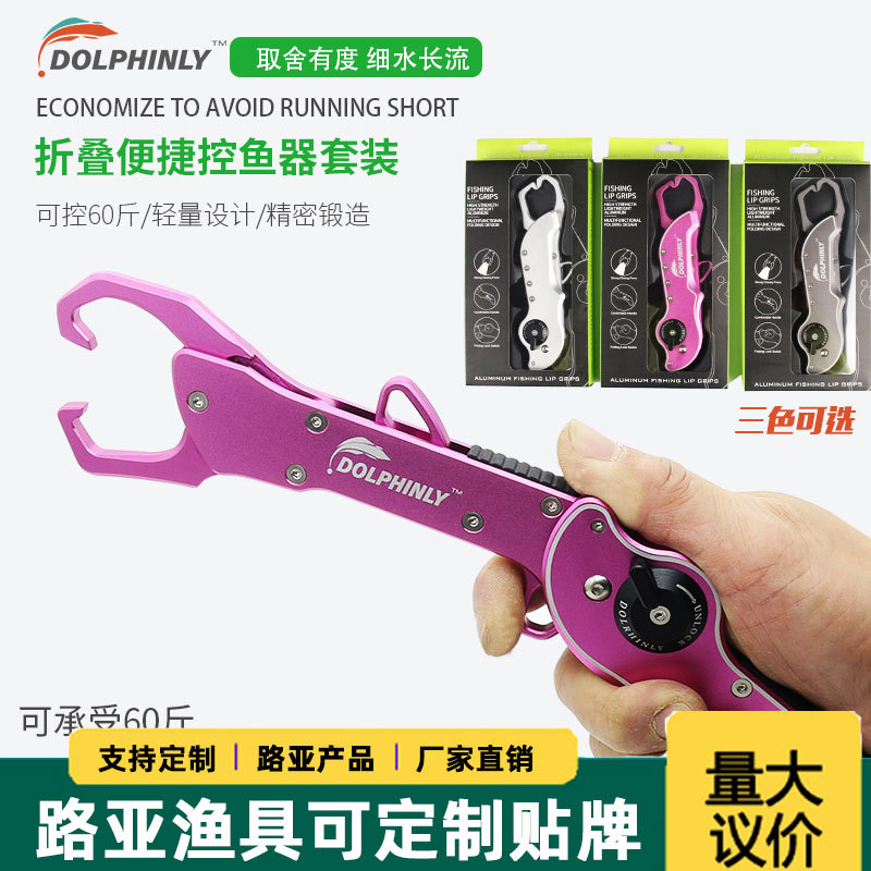 Multifunctional Folding Fish Control Device, Lightweight Control of Large Objects, Aluminum Alloy Lure Pliers, Hook Removal, Fish Catching Clip Set