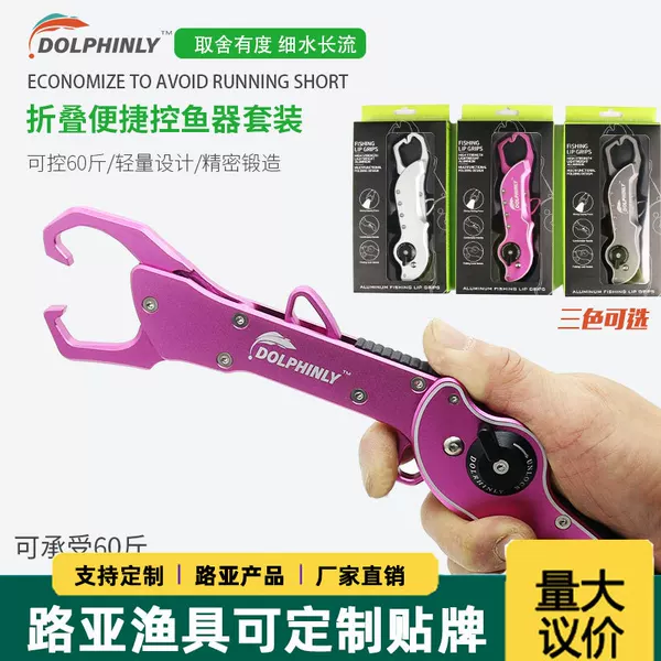 Multifunctional Folding Fish Control Device, Lightweight Control of Large Objects, Aluminum Alloy Lure Pliers, Hook Removal, Fish Catching Clip Set