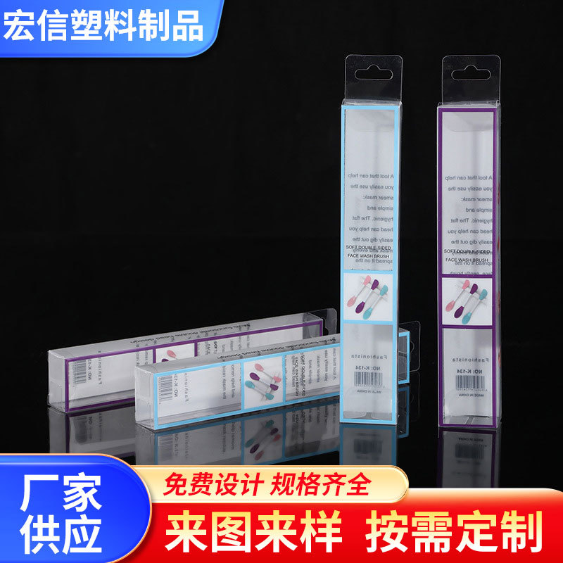 厂家批发供应多规格可定眼影刷化妆刷透明礼品盒 加工pet包装盒