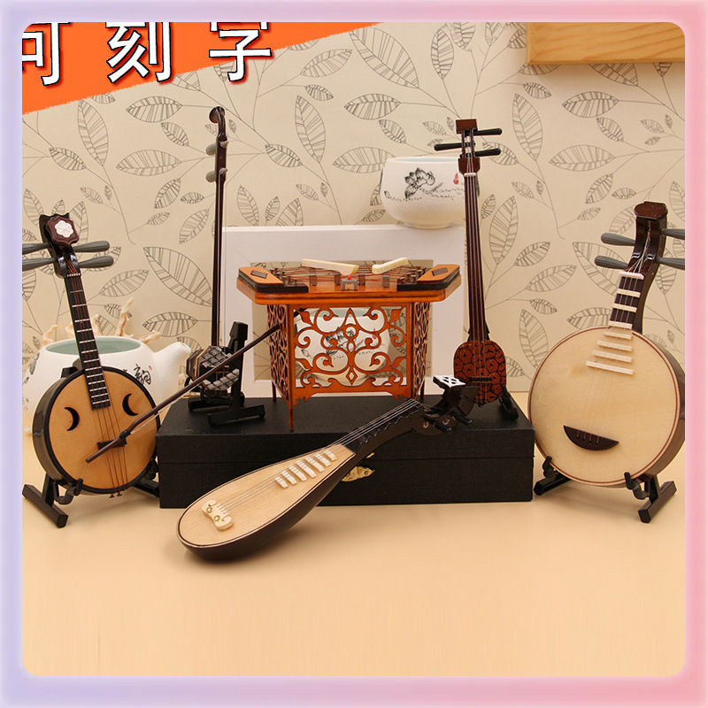 ✅古筝模型摆件迷你民乐竹笛二胡琵琶柳琴古琴中国特色京韵大鼓箜