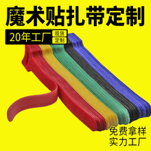 定制魔术贴扎带T型数据线收纳理线带尼龙彩色背靠背魔术贴捆绑带