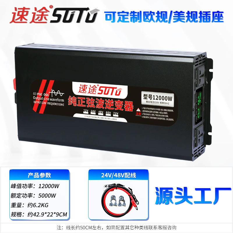 Источник питания, высокомощный, 12V, 24V, 48V, 220V, 4000W, 5000W
