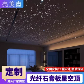 工艺装饰灯具;石膏板天花