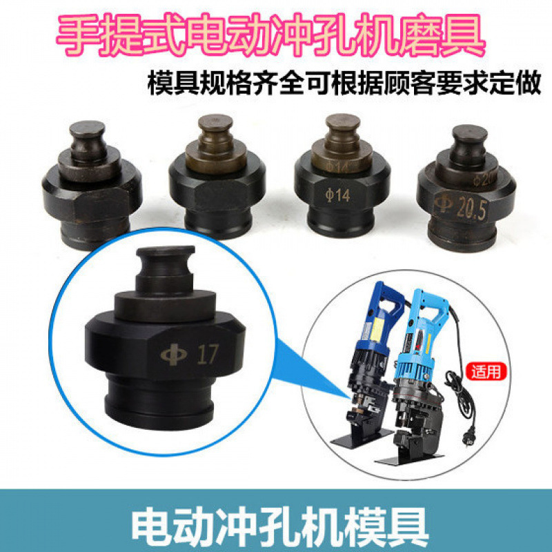 MHP-20 portable electric hydraulic punching machine die punch round punching rectangular long waist round hole grinding