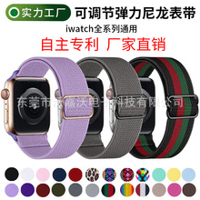 iwatch7表带适用apple watch band 苹果尼龙弹力一体卡扣手表表带