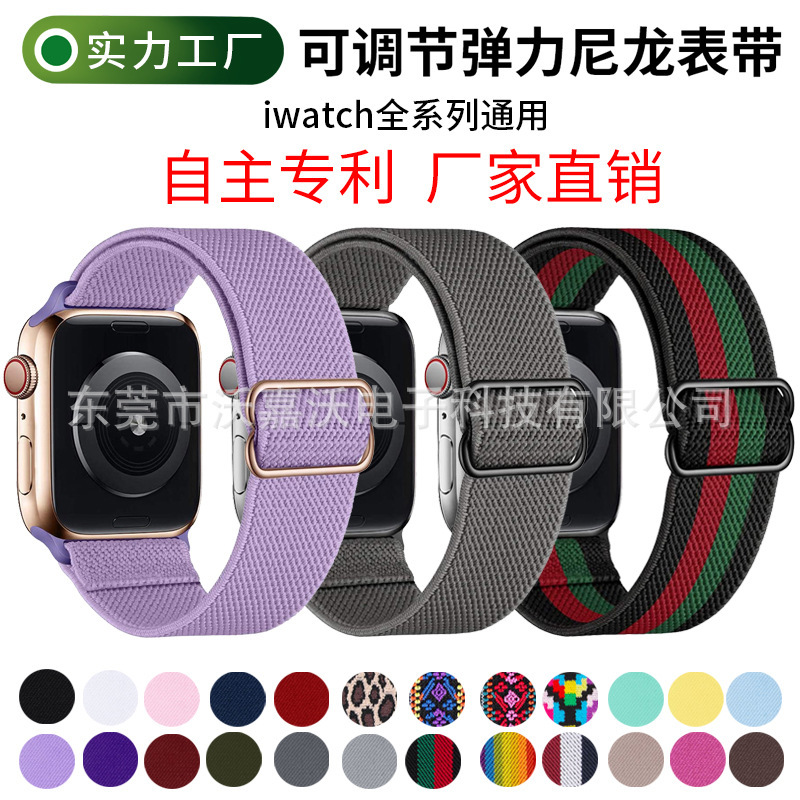 iwatch7 strap for apple watch band Apple nylon elastic one-piece buckle watch strap iwatch7 strap for apple watch band Apple nylon elastic one-piece buckle watch strap