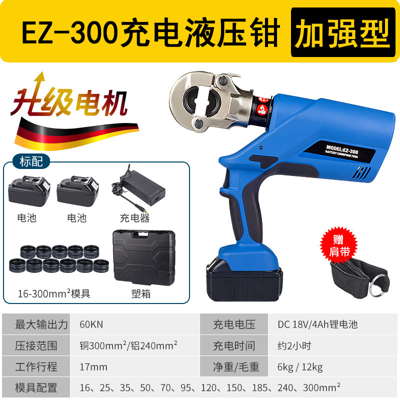 電動油圧クランプEZ-400 18vリチウム電池充電式ケーブル圧着工具携帯端子|undefined