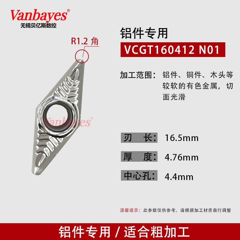 10개) VCGT160412 N01 알루미늄 및 구리 특수