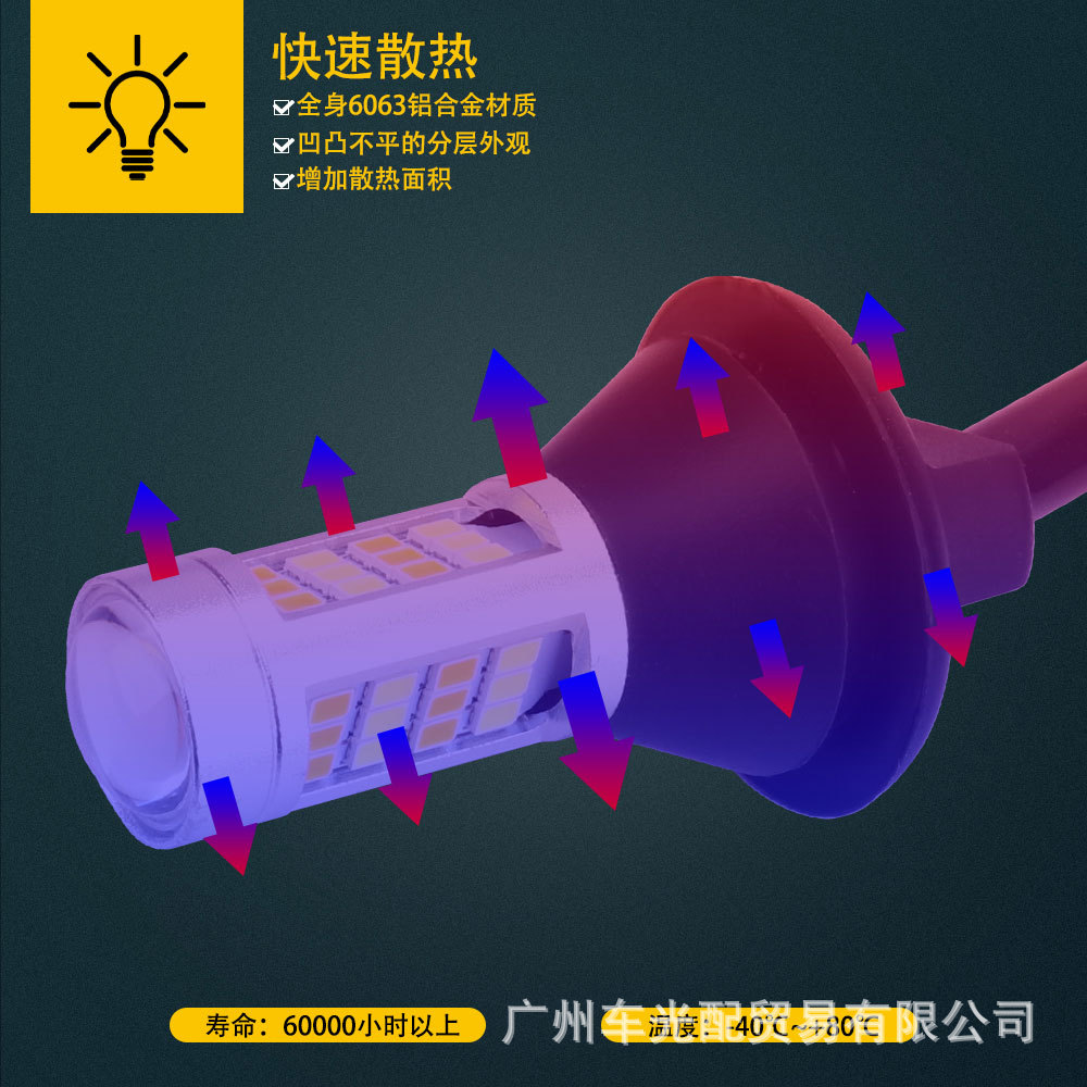 Car Daytime Running Signal Light Ba15S 1157 White and Yellow Dual-Color Turn Signal Light 7440 Daytime Running Light 42Smd Signal Light