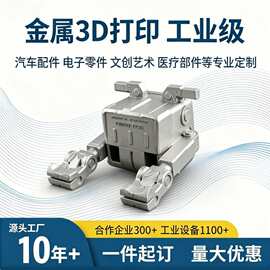 金属 3D打印手板 关节可动机器人 不锈钢桌面摆件模型批量复模