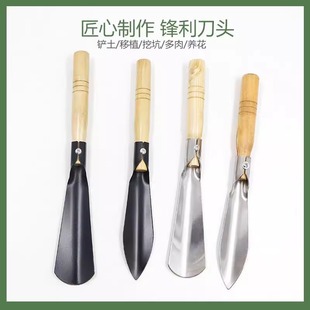 Gardening Shovel Transplanting Seedling Planter Potted Household Flower Planting Shovel Pointed Flat-head Wild Vegetable Grass Seedling Lifting Shovel
