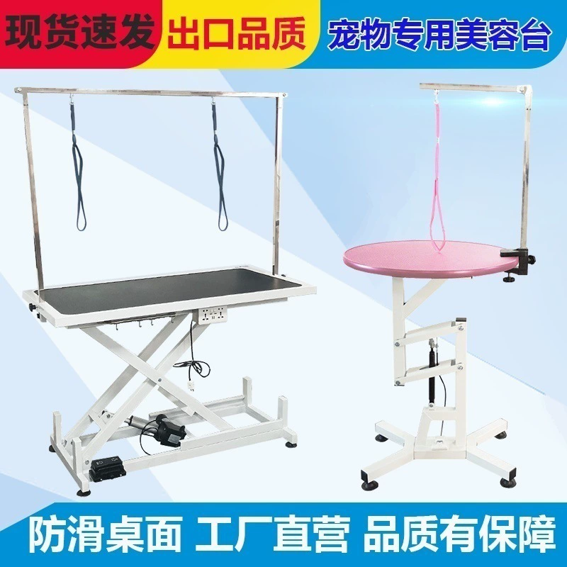 Стол для ухода за домашними животными, гидравлический подъемный стол для груминга, стол для купания и выдувания собак и кошек, электрический стол