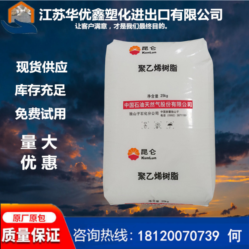 HDPE独山子石化DMDA-8008H注塑薄壁制品瓶盖聚乙烯塑胶原料高强度