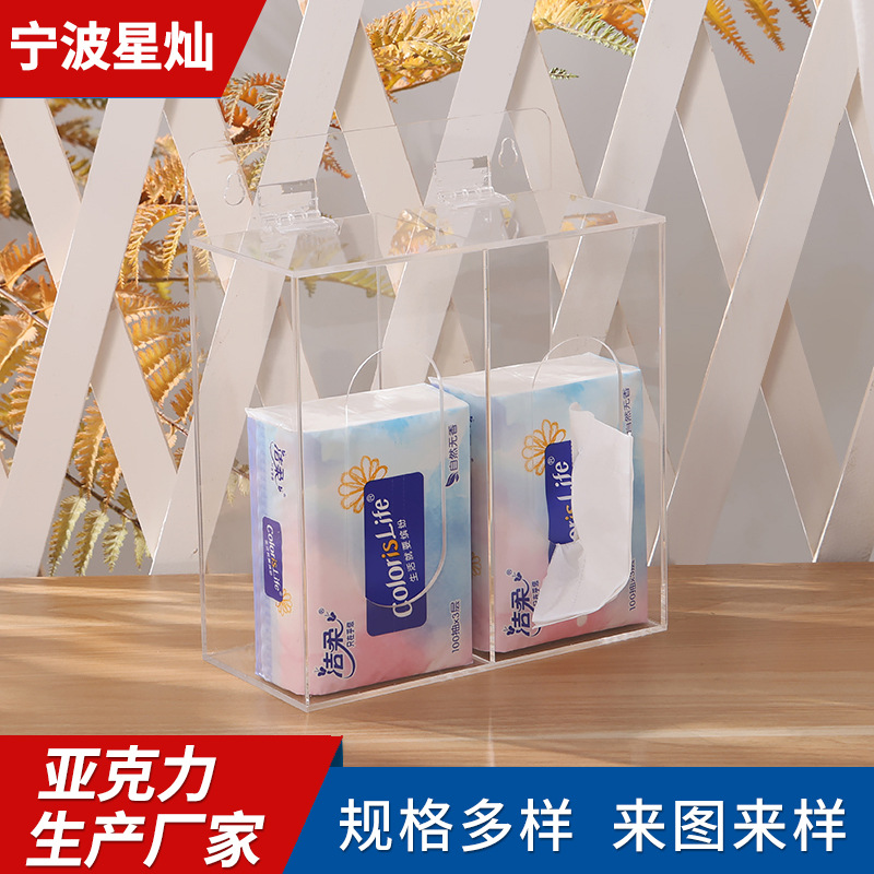 厂家亚克力可悬挂透明抽纸盒餐厅卫生间收纳盒亚克力加工纸巾盒