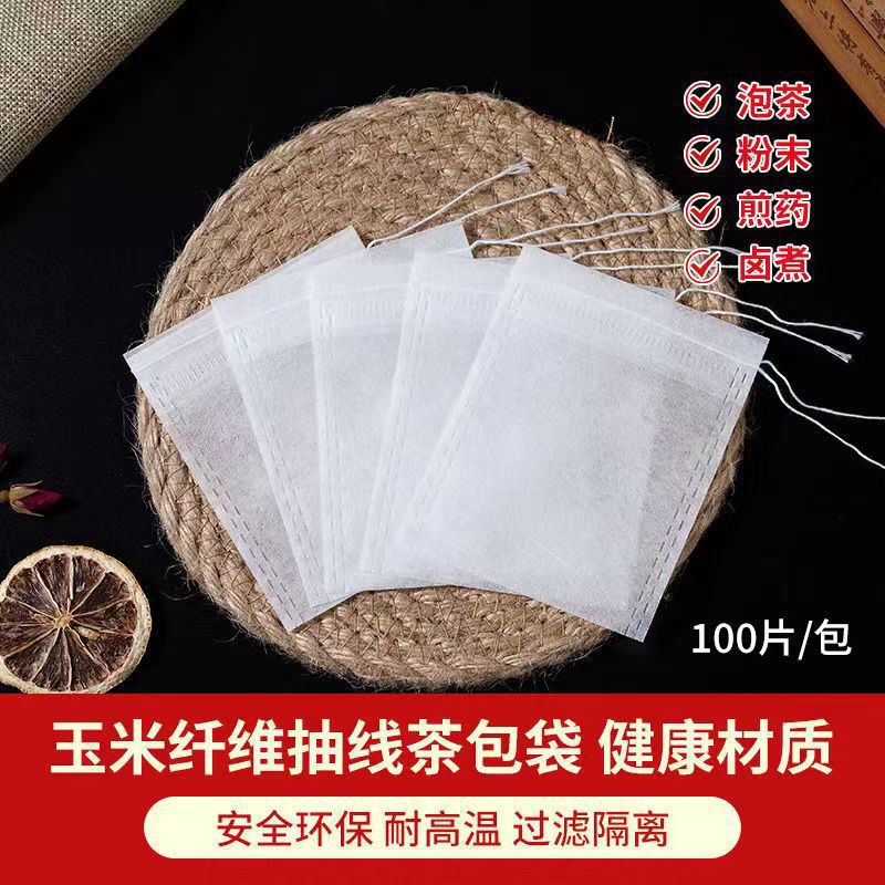 批发玉米纤维抽线食品级茶包袋泡茶袋可降解一次性过滤袋小泡袋