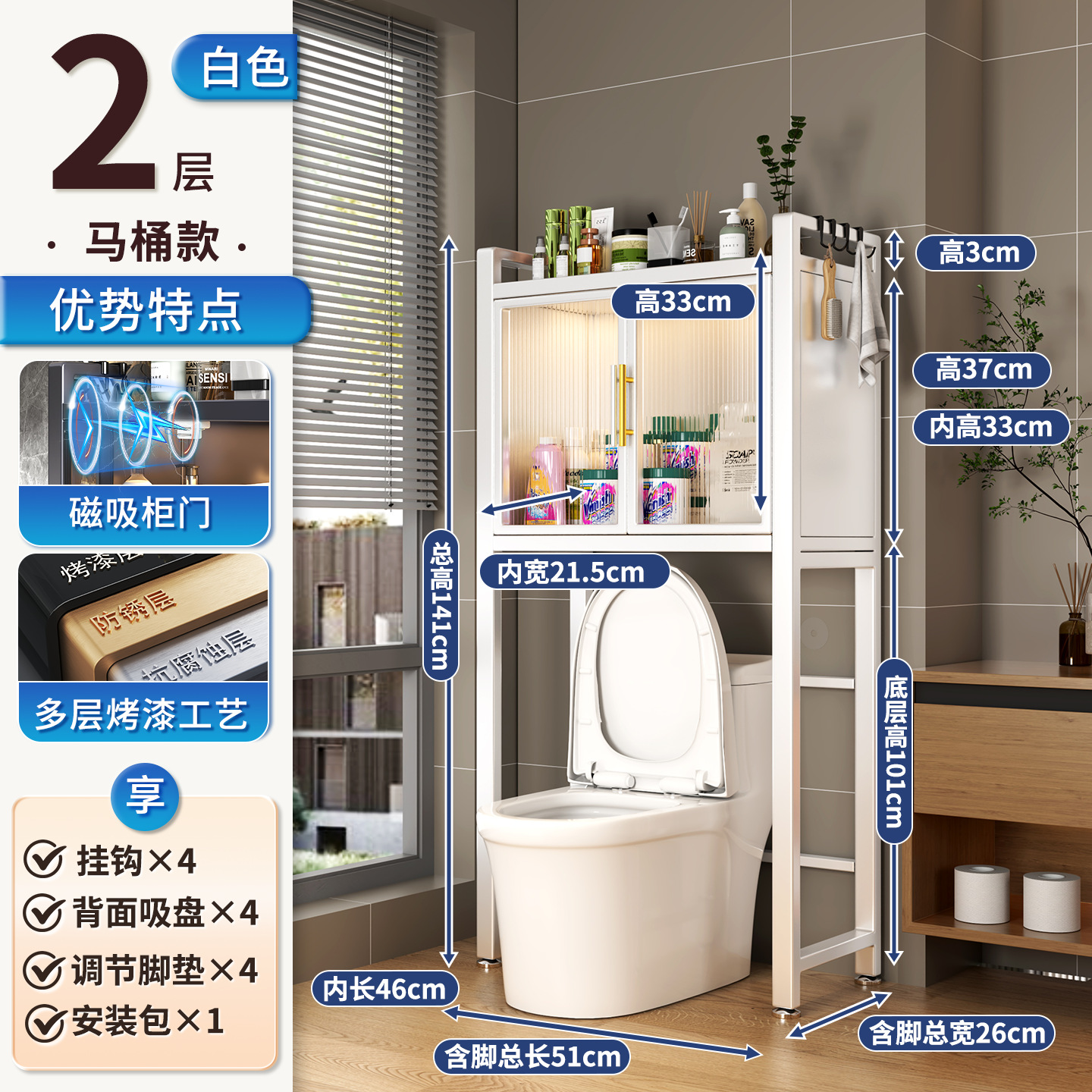 Sobre el armario de almacenamiento de la lavadora, estante de la secadora, estante de almacenamiento multicapa, estante de soporte especial para inodoro, impermeable y protector solar