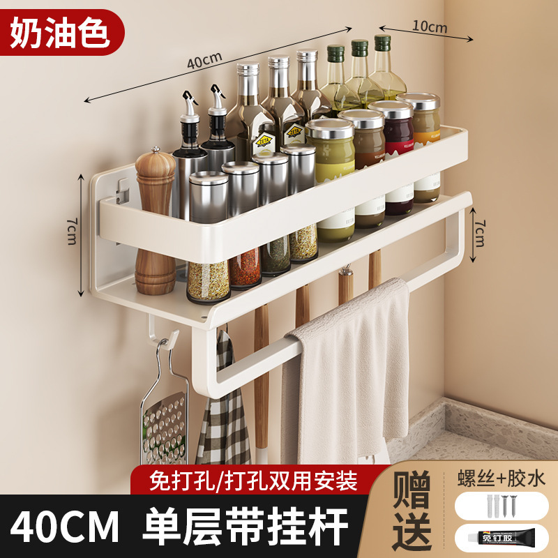 奶油风厨房置物架白色调料架免打孔壁挂调味品多功能墙上收纳批发|undefined