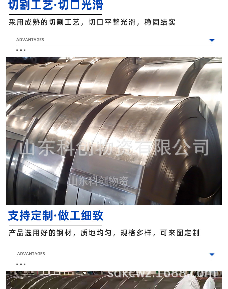 山东科创物资-镀锌带钢_07.jpg