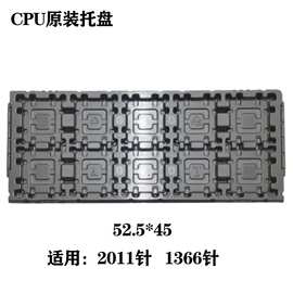 AC500305240CPU托盘服务器CPU托盘塑料·周转盘2011
